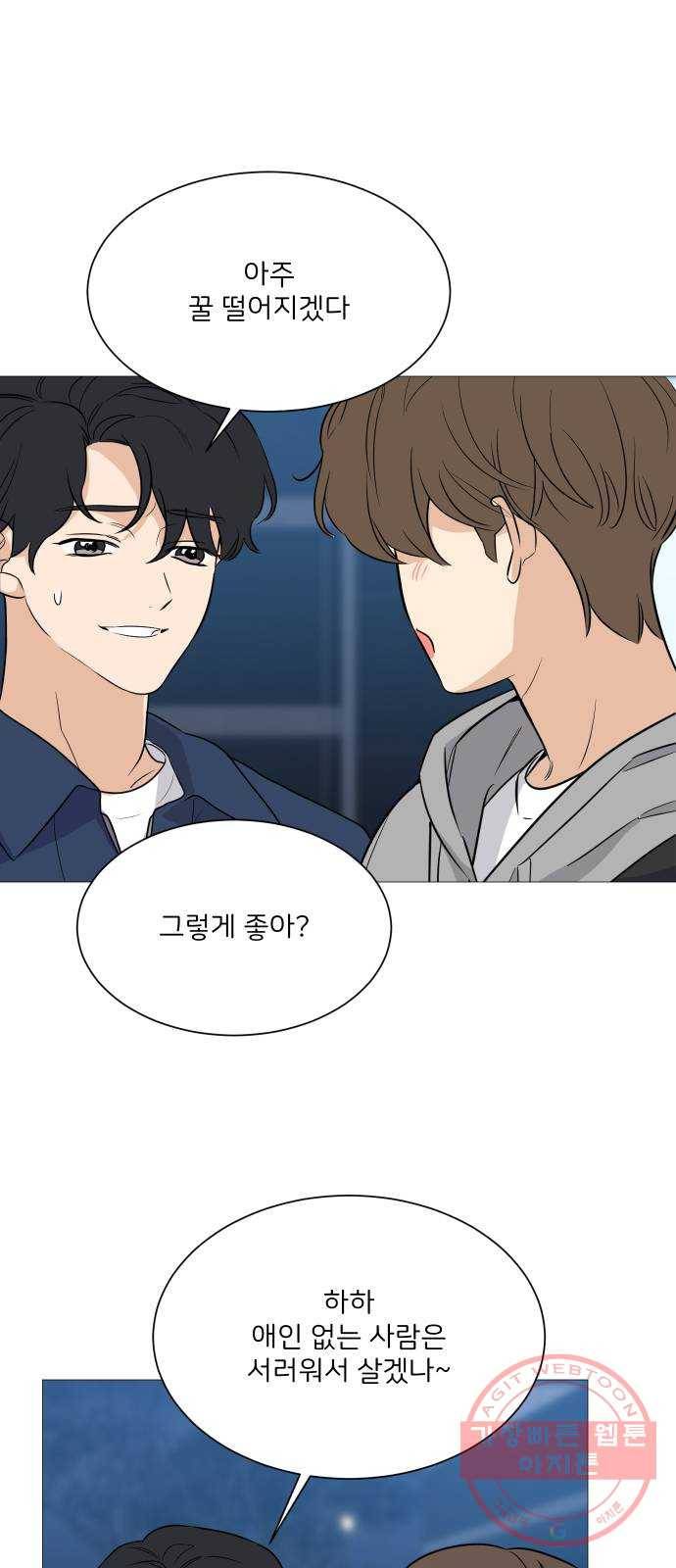 소녀180 95화 31