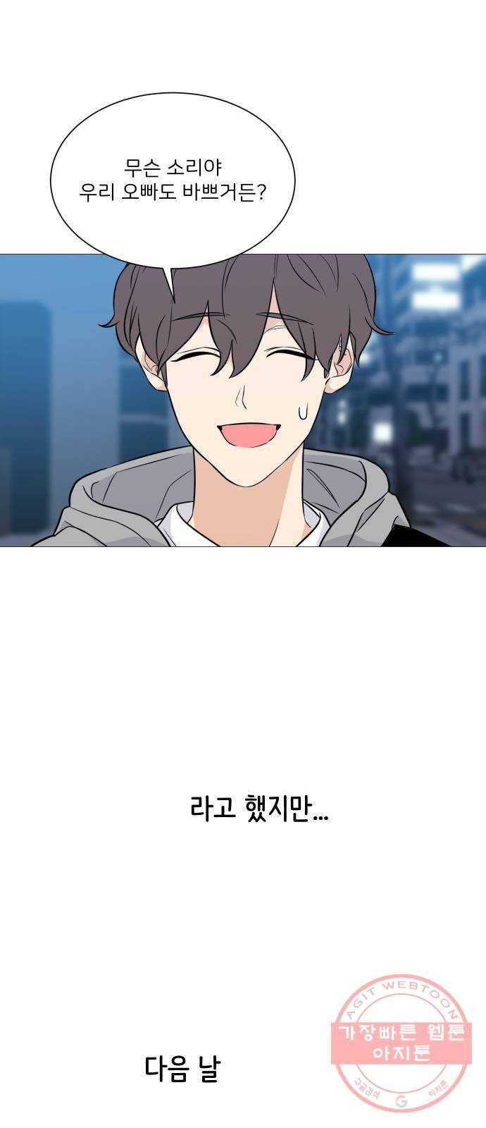 소녀180 95화 33