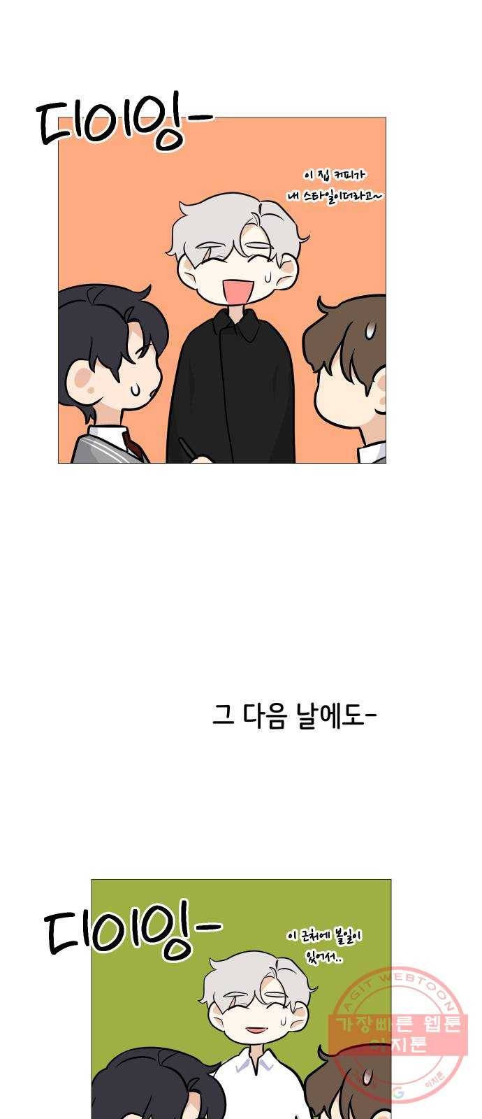 소녀180 95화 34