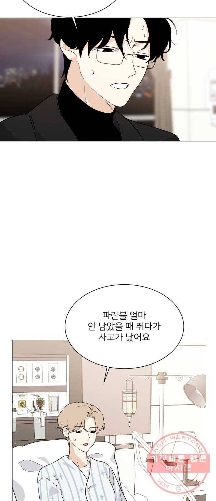 소녀180 95화 38