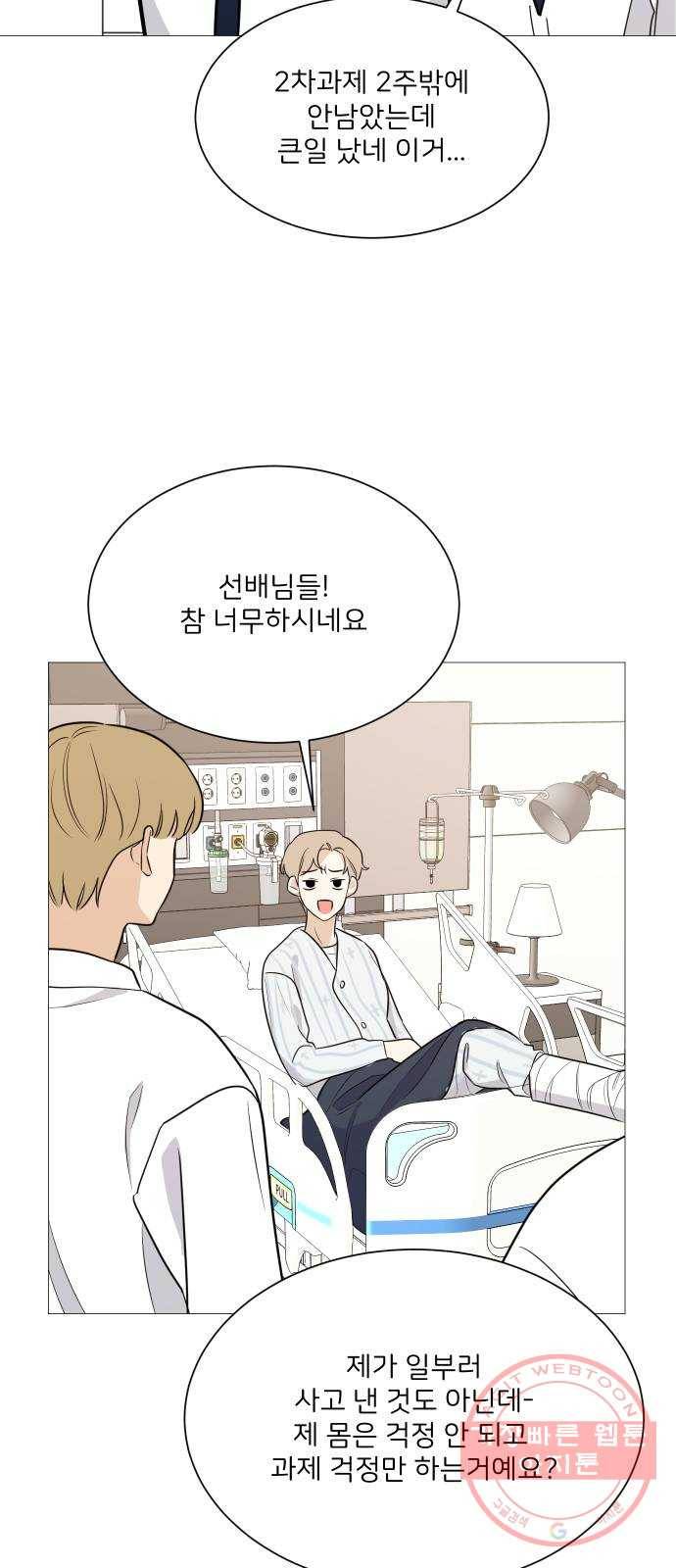 소녀180 95화 40