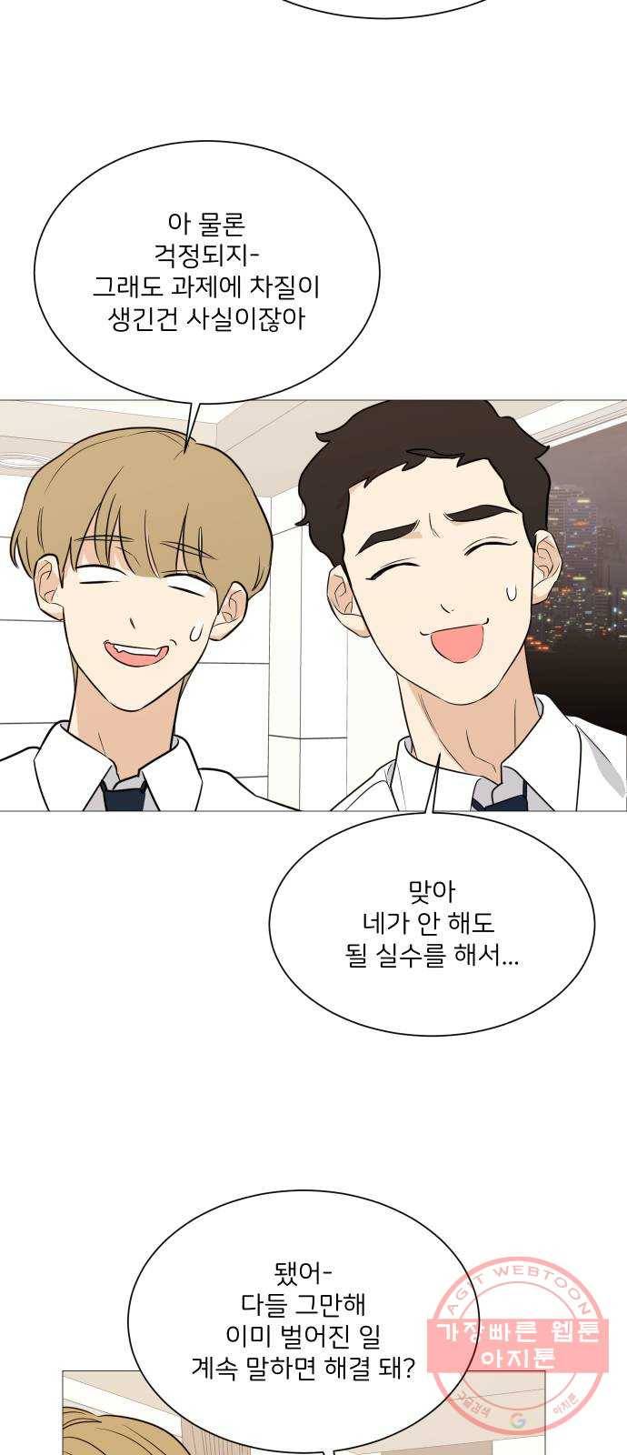 소녀180 95화 41