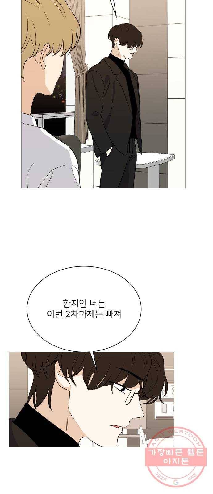 소녀180 95화 42