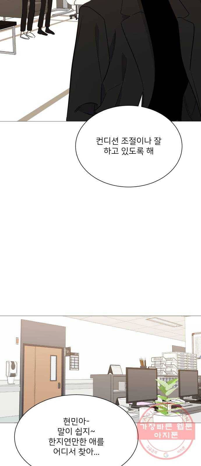 소녀180 95화 44