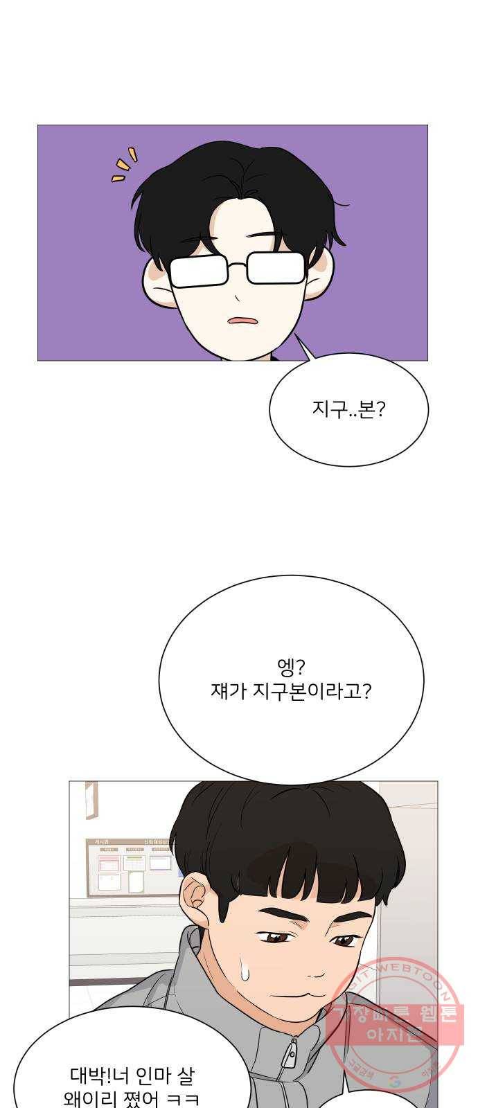 소녀180 95화 47