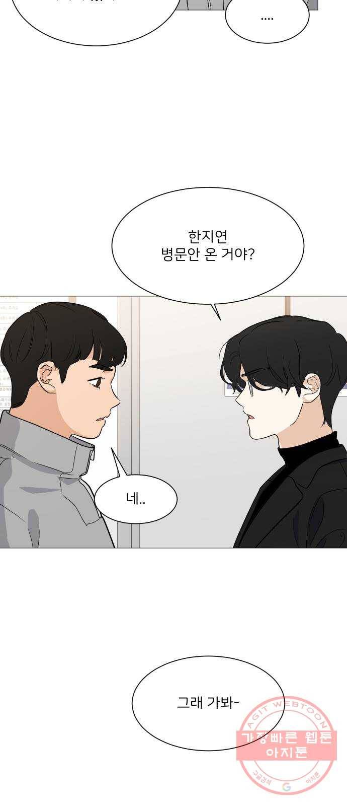 소녀180 95화 48