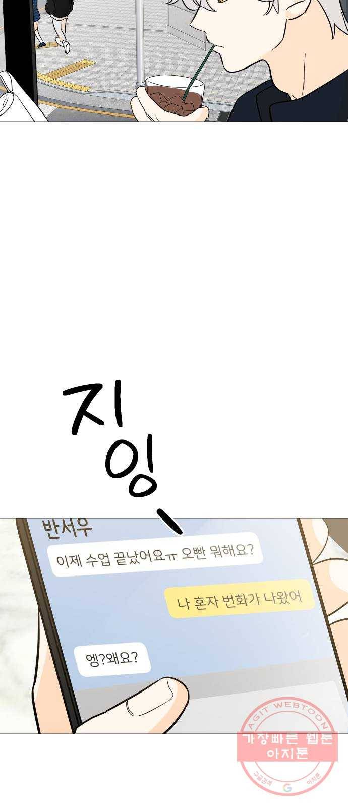 소녀180 95화 58