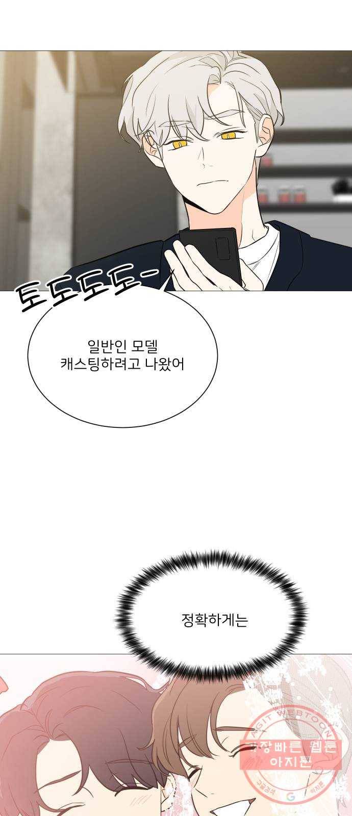 소녀180 95화 59