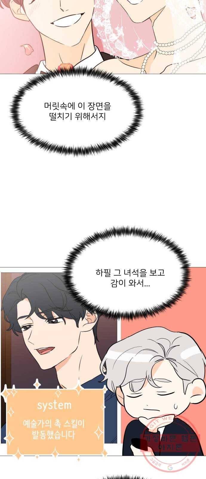 소녀180 95화 60