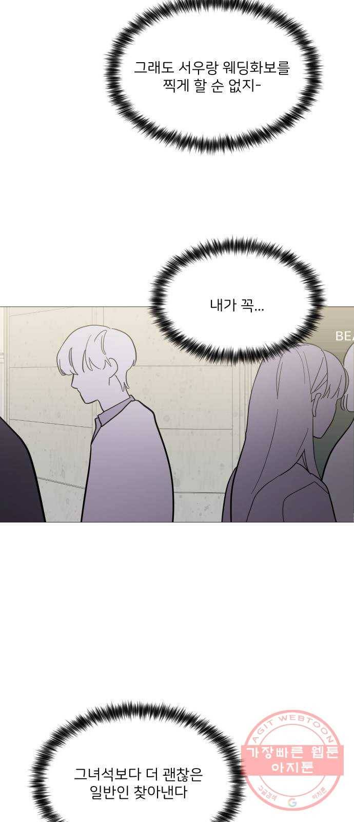 소녀180 95화 61