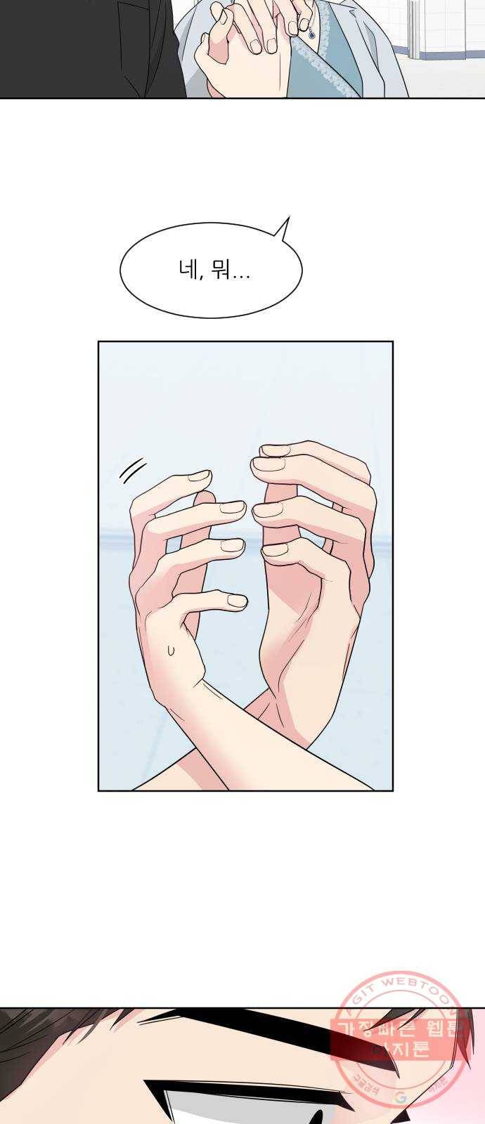 유리와 유리와 유리 60화 말할 수 없는 고민 (1) 3