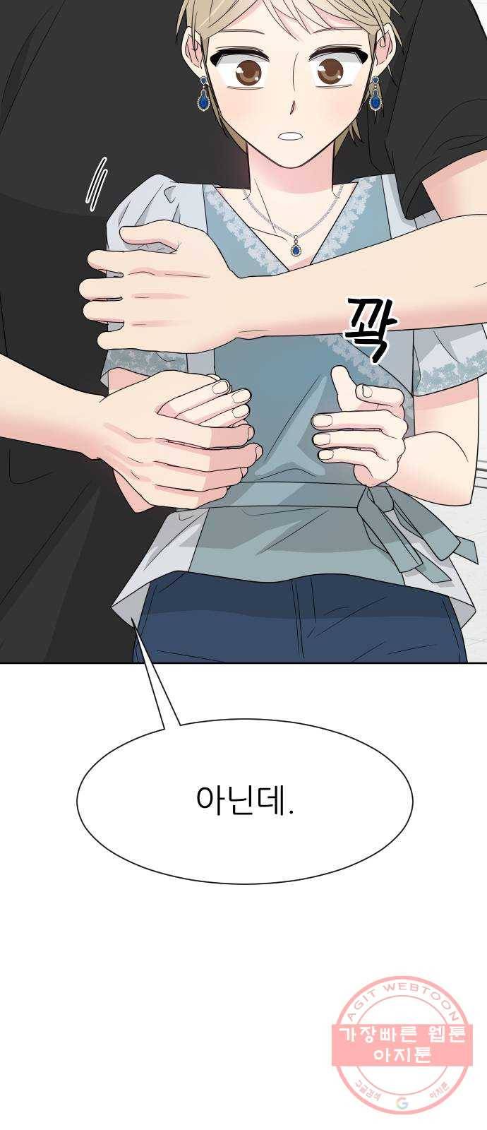 유리와 유리와 유리 60화 말할 수 없는 고민 (1) 6