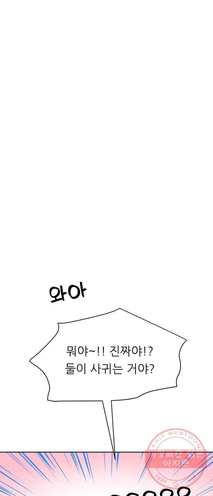 유리와 유리와 유리 60화 말할 수 없는 고민 (1) 10