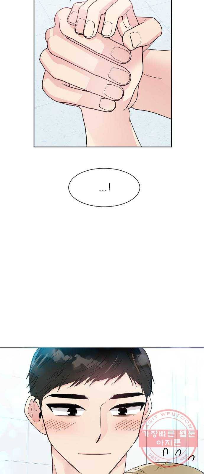 유리와 유리와 유리 60화 말할 수 없는 고민 (1) 13
