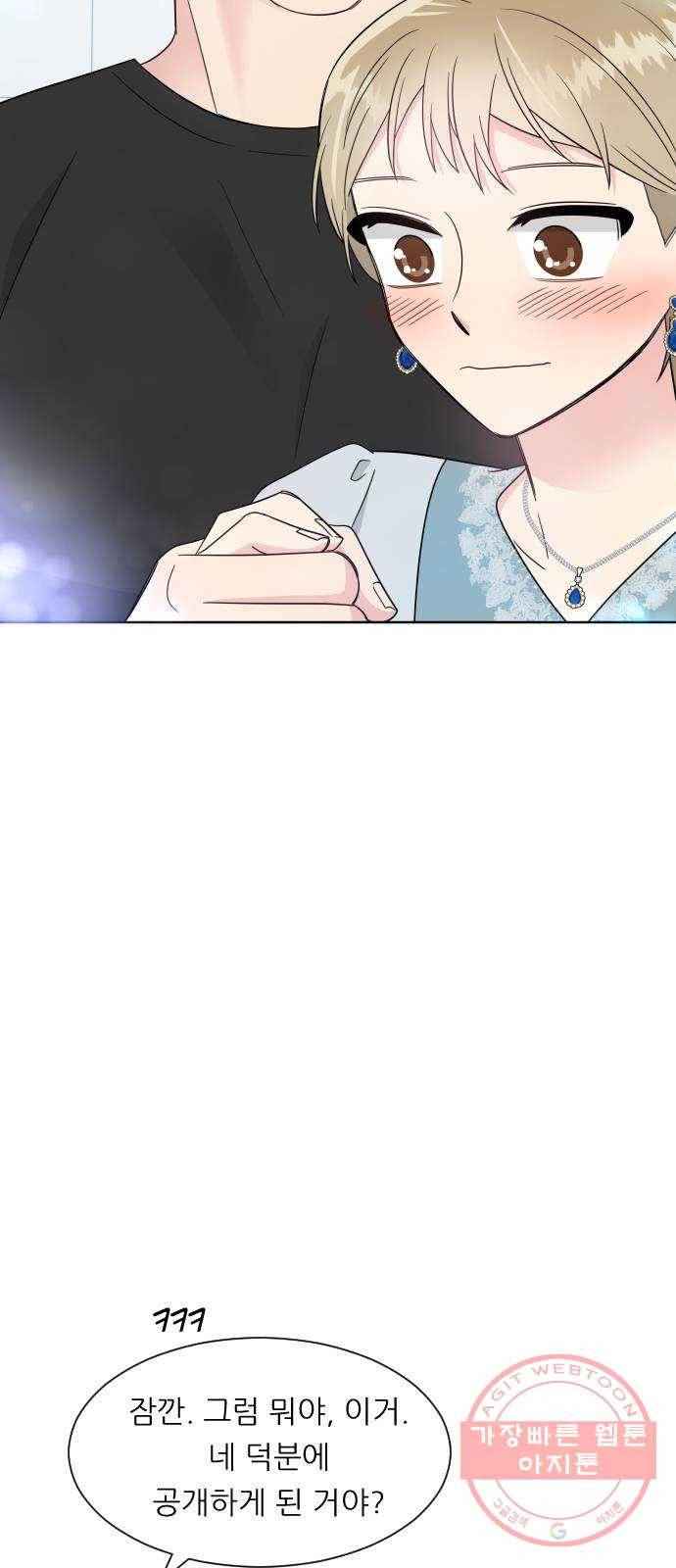 유리와 유리와 유리 60화 말할 수 없는 고민 (1) 14
