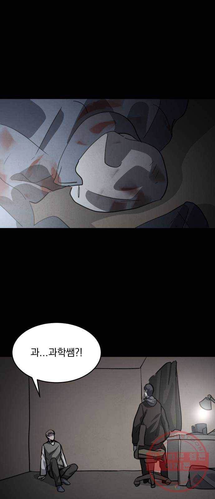 평범한 낙원 42화 2