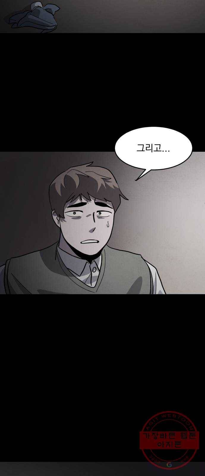 평범한 낙원 42화 3