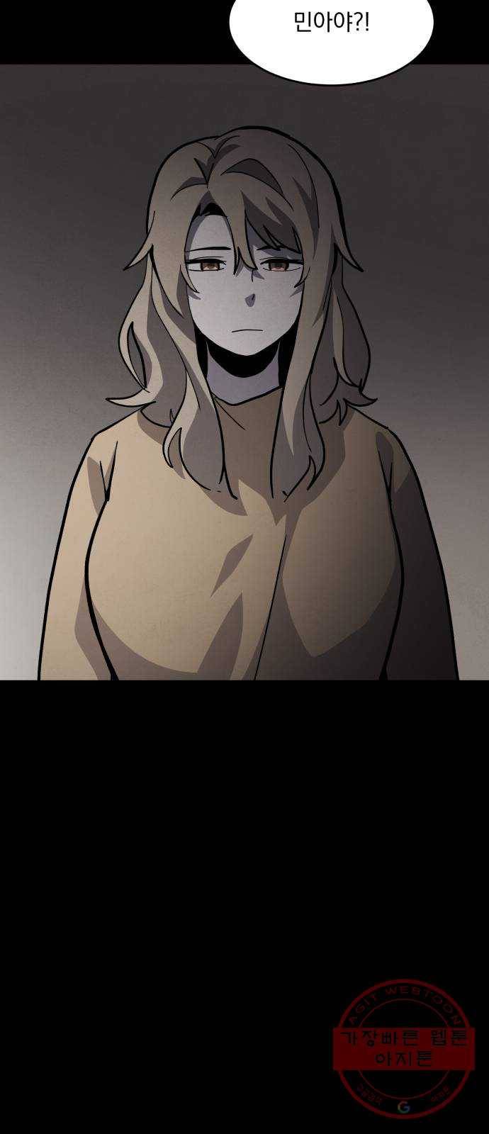 평범한 낙원 42화 5