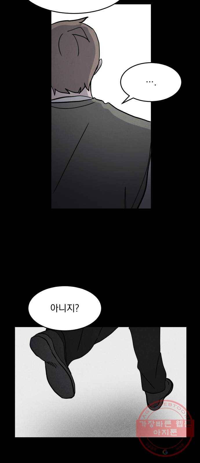 평범한 낙원 42화 14