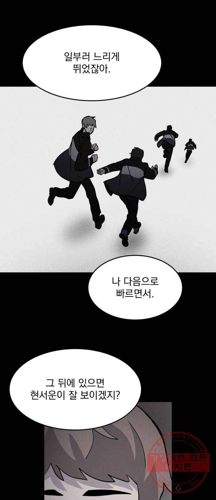 평범한 낙원 42화 15