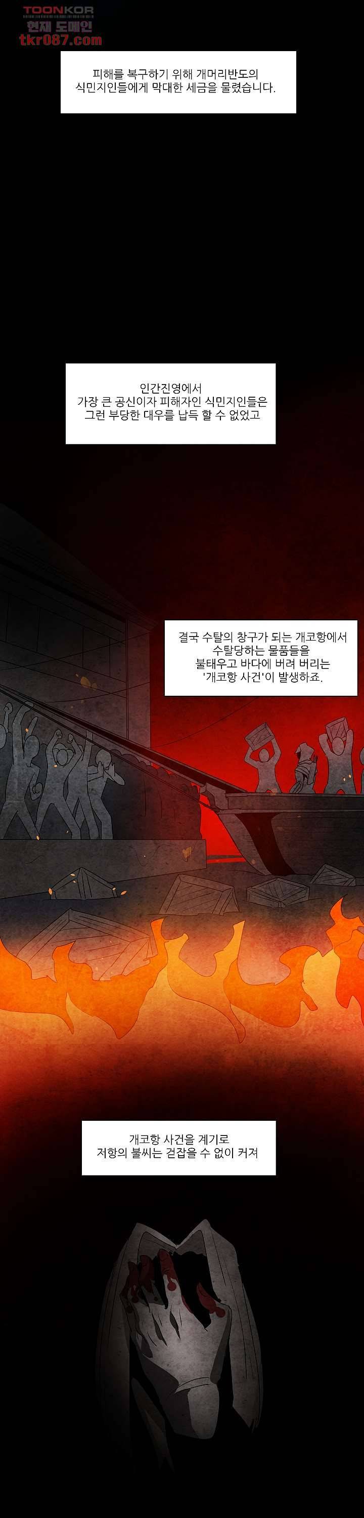 재건! 마왕성 14화 2