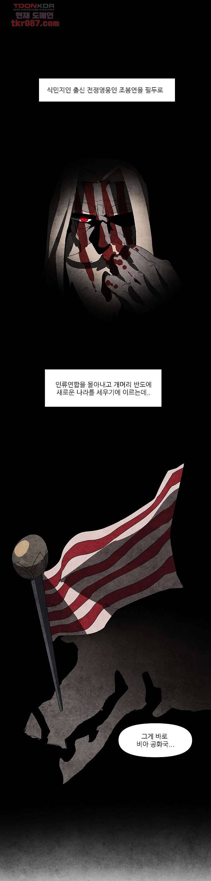 재건! 마왕성 14화 3