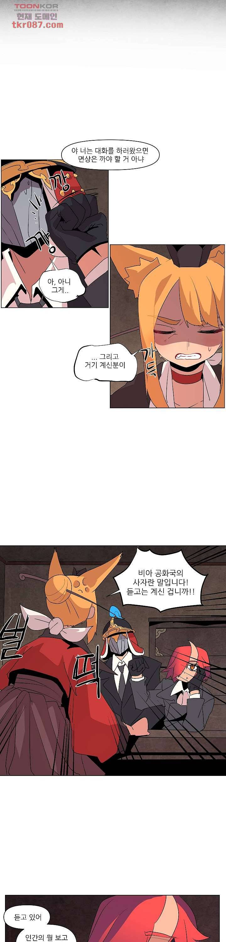 재건! 마왕성 14화 4