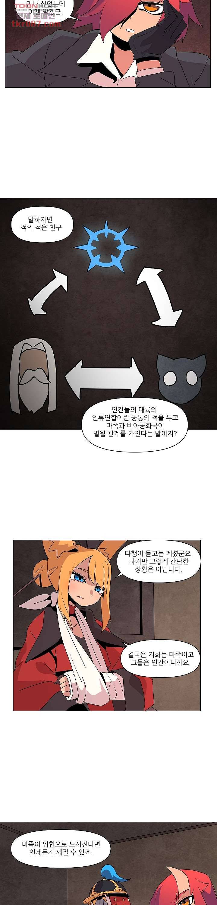 재건! 마왕성 14화 5