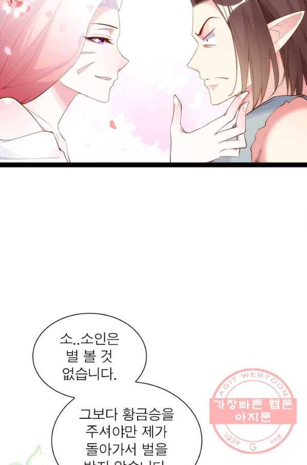 천계구매대행 99화 3