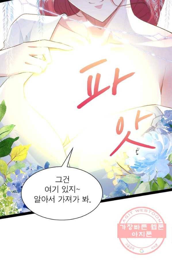 천계구매대행 99화 5