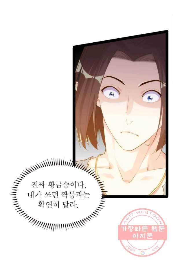 천계구매대행 99화 6