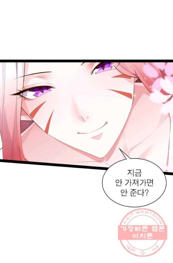 천계구매대행 99화 7