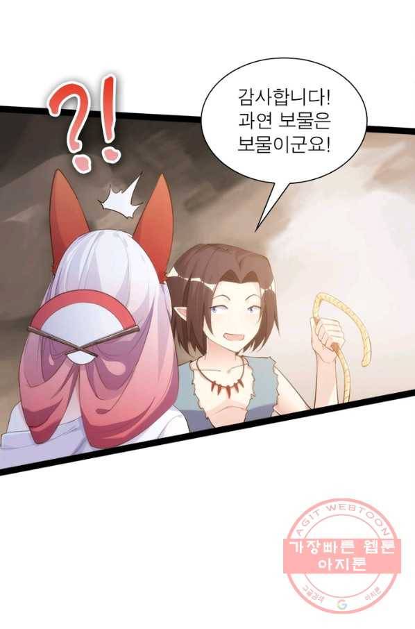 천계구매대행 99화 8