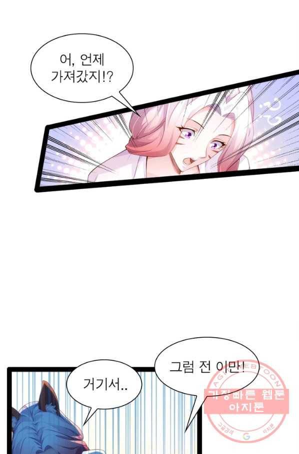 천계구매대행 99화 9