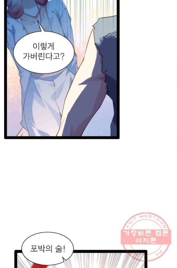 천계구매대행 99화 10
