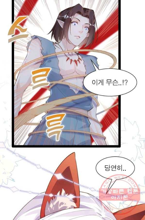 천계구매대행 99화 11