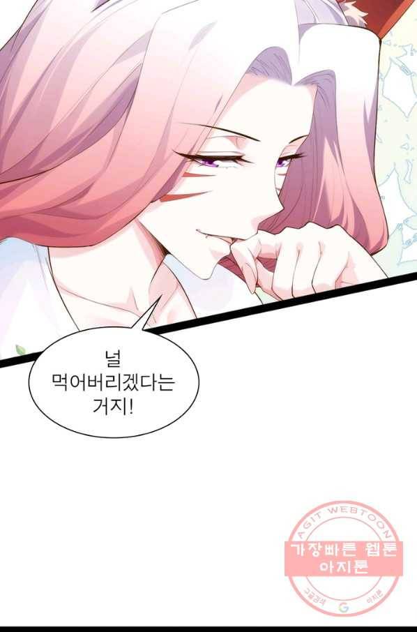 천계구매대행 99화 12