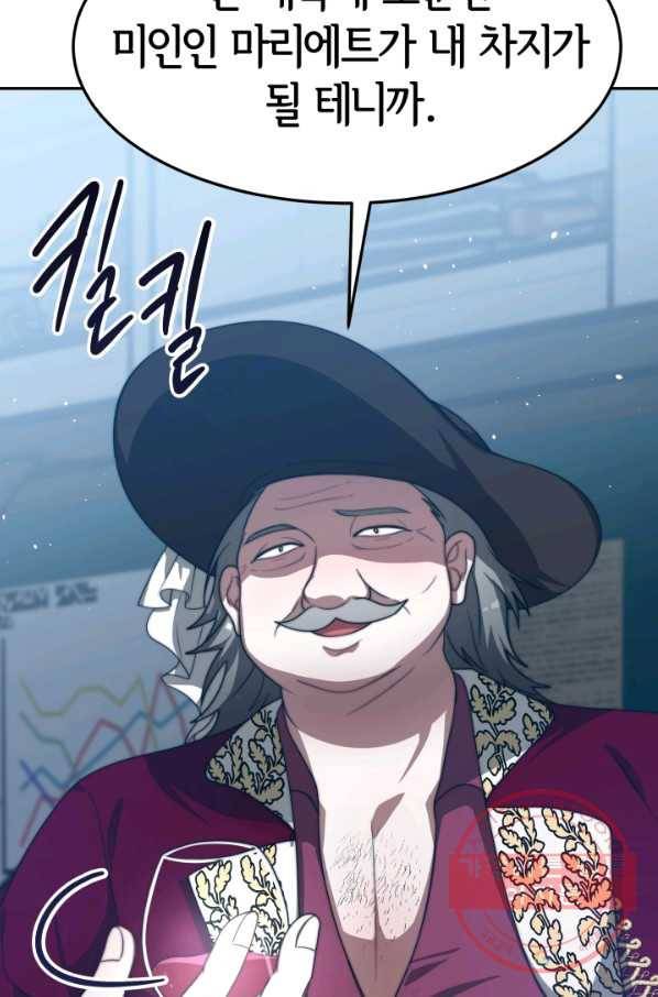 악녀는 패밀리의 숭배를 받고 7화 6