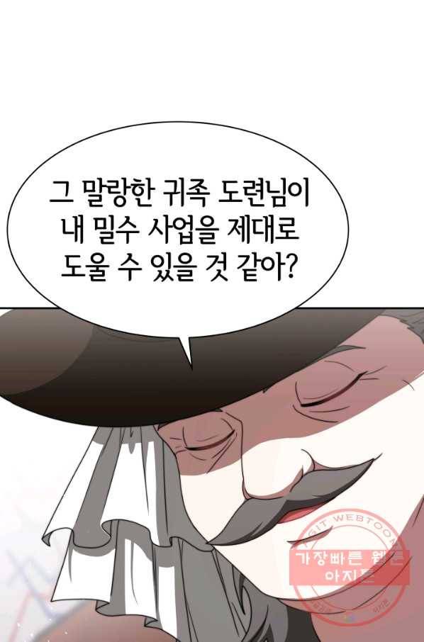 악녀는 패밀리의 숭배를 받고 7화 11