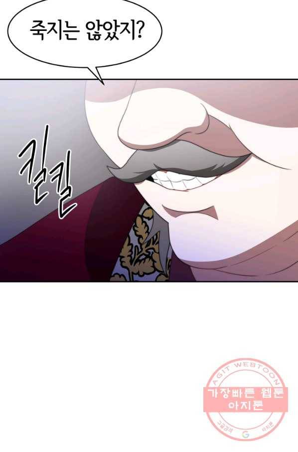 악녀는 패밀리의 숭배를 받고 7화 18