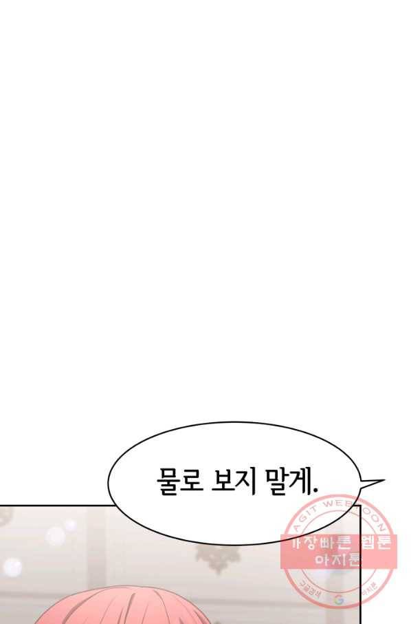 악녀는 패밀리의 숭배를 받고 15화 2