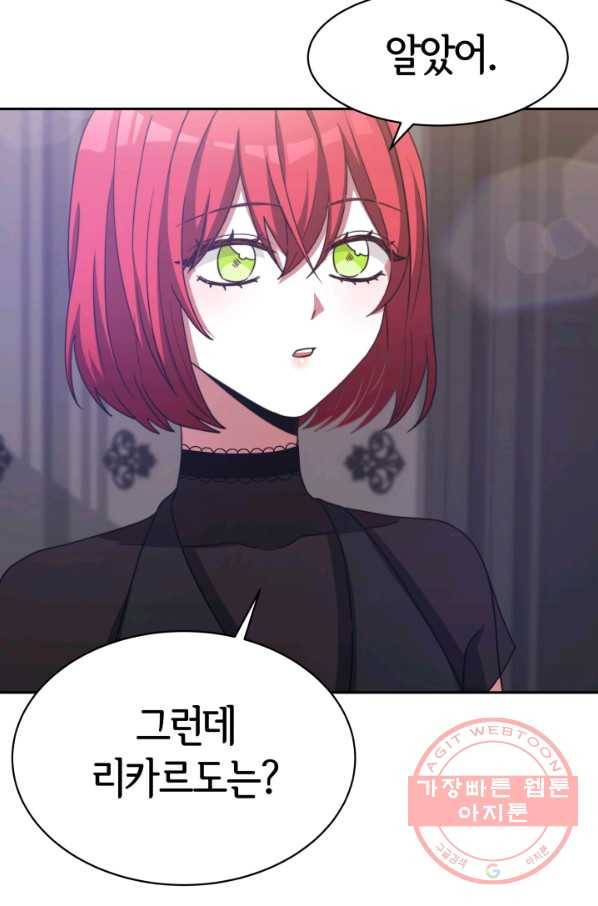 악녀는 패밀리의 숭배를 받고 15화 9