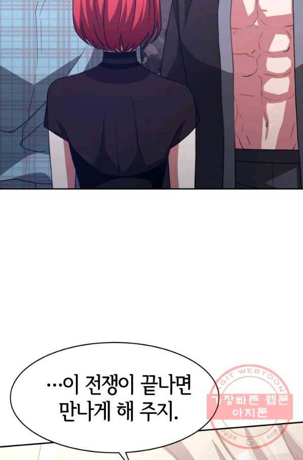 악녀는 패밀리의 숭배를 받고 15화 11