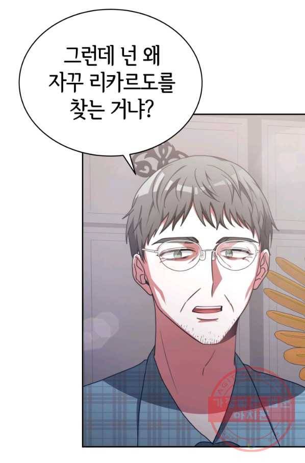 악녀는 패밀리의 숭배를 받고 15화 13