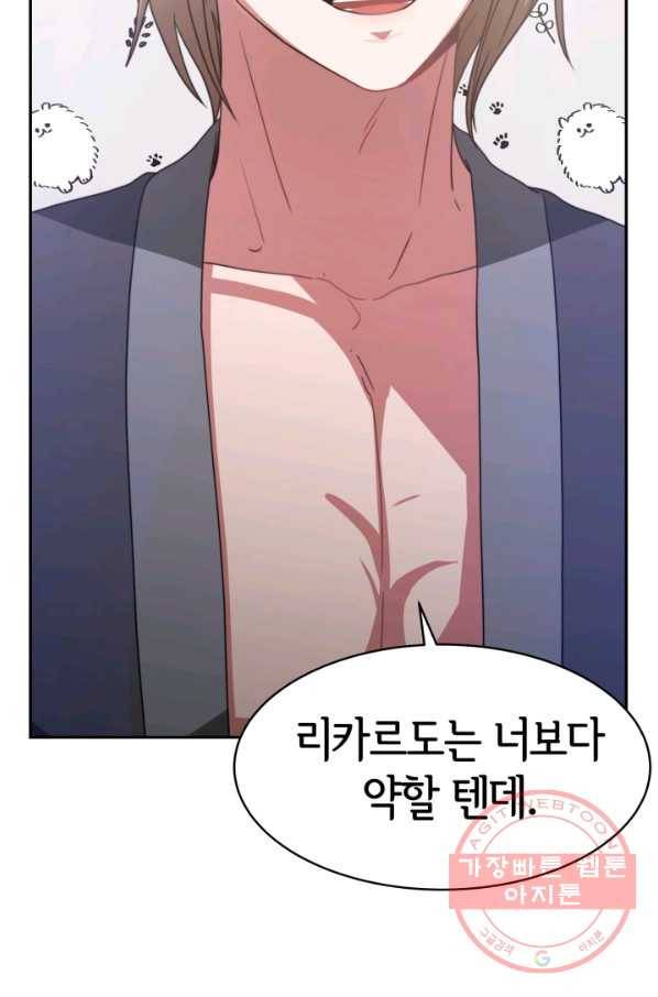 악녀는 패밀리의 숭배를 받고 15화 18