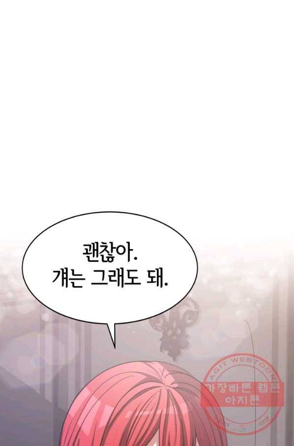 악녀는 패밀리의 숭배를 받고 15화 19