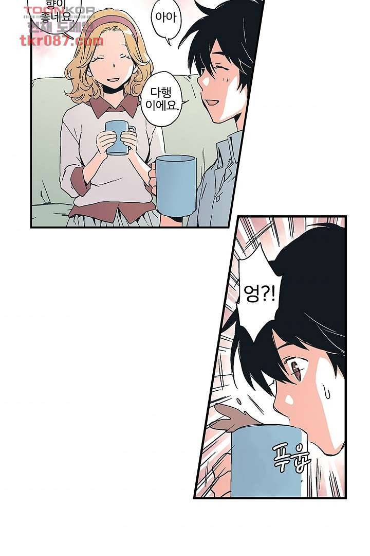 가딩 : 그녀는 나의 웬수 24화 5
