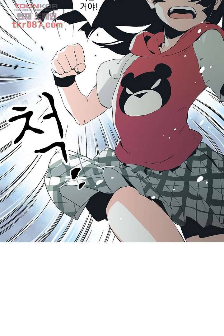 가딩 : 그녀는 나의 웬수 24화 17