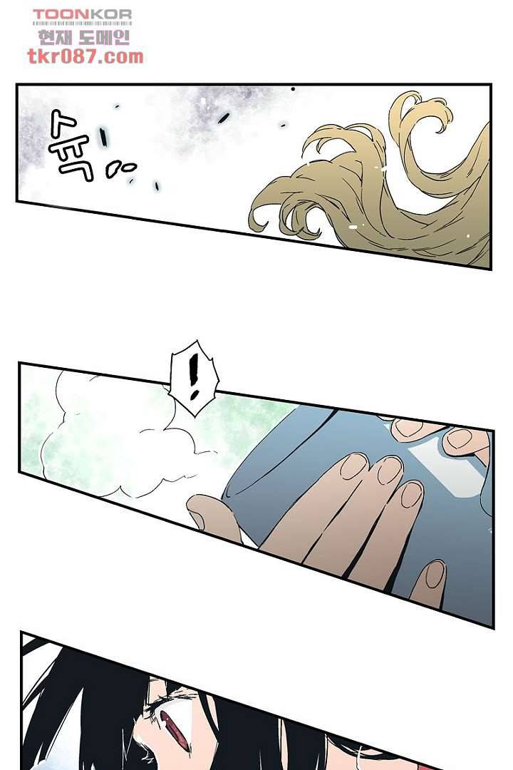 가딩 : 그녀는 나의 웬수 24화 18