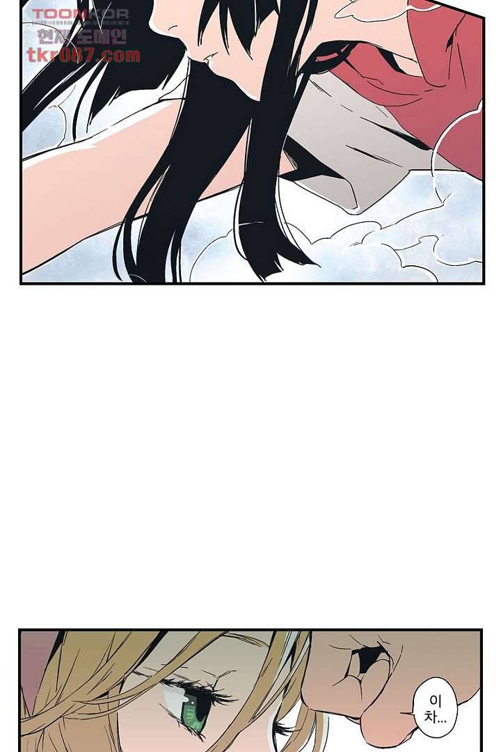 가딩 : 그녀는 나의 웬수 24화 19